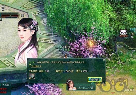寻找古代宝藏